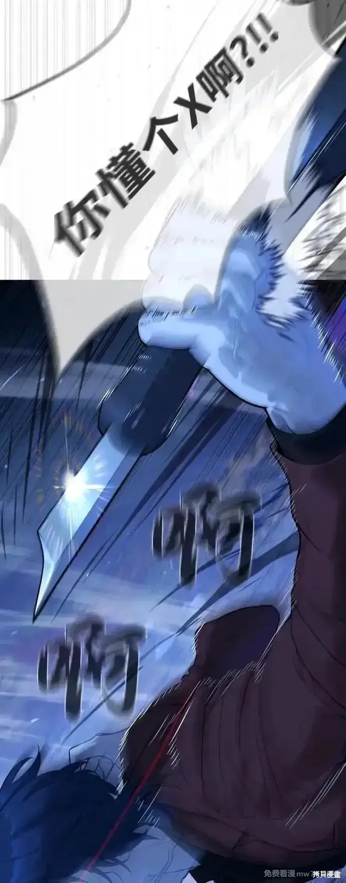 殺手巴德羅,第79话,第95张