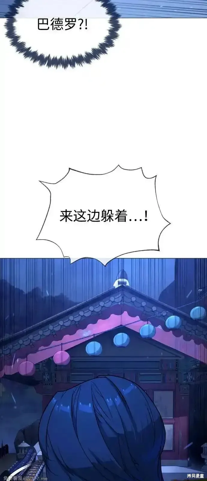 殺手巴德羅,第79话,第98张