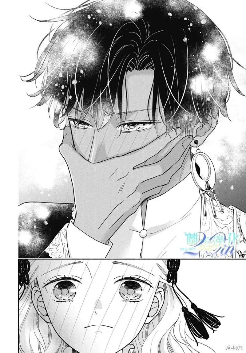 與狼皇子的虛假婚姻,第10話,第25张