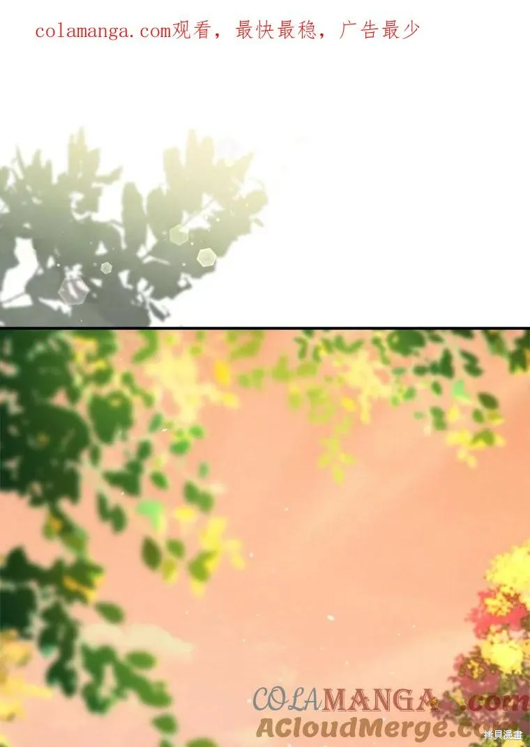 成為男主的繼母,第107话,第1张