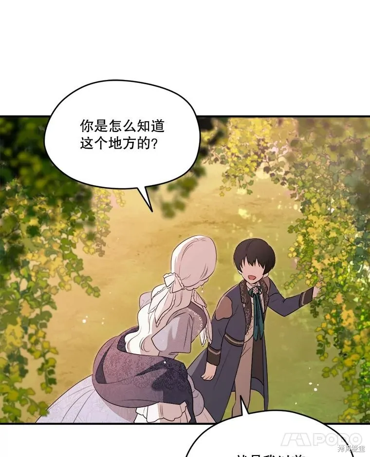 成為男主的繼母,第107话,第10张