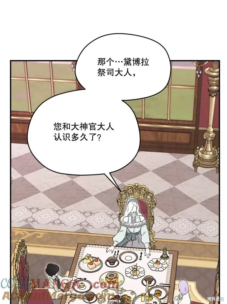 成為男主的繼母,第107话,第101张