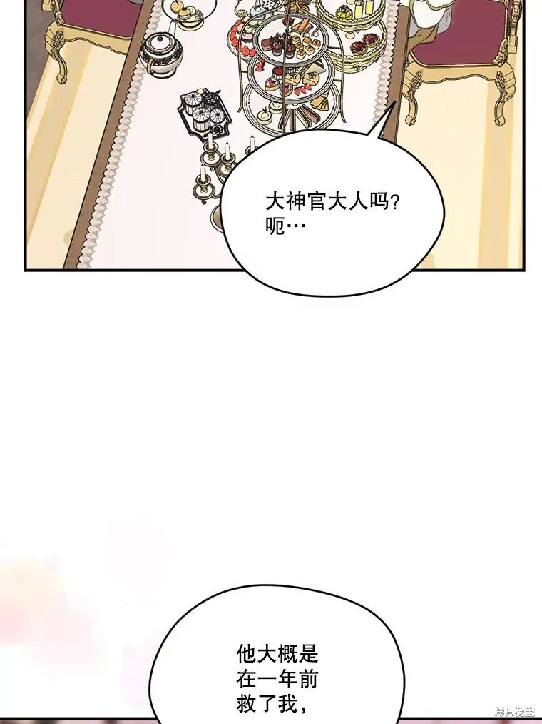 成為男主的繼母,第107话,第102张