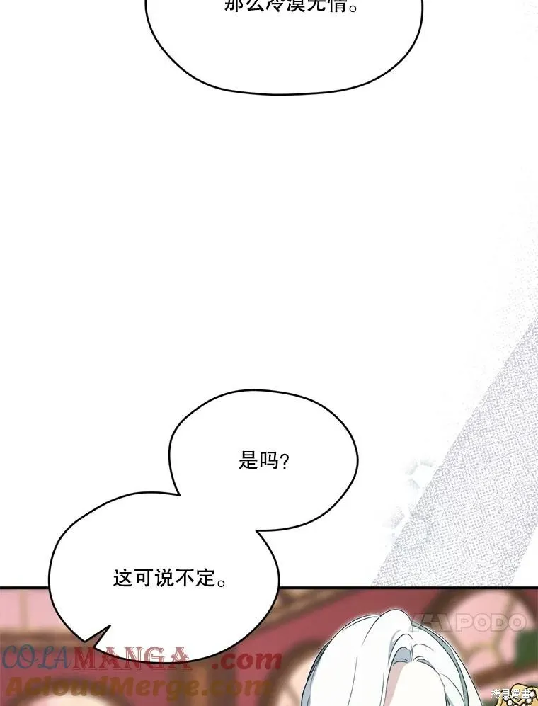 成為男主的繼母,第107话,第109张