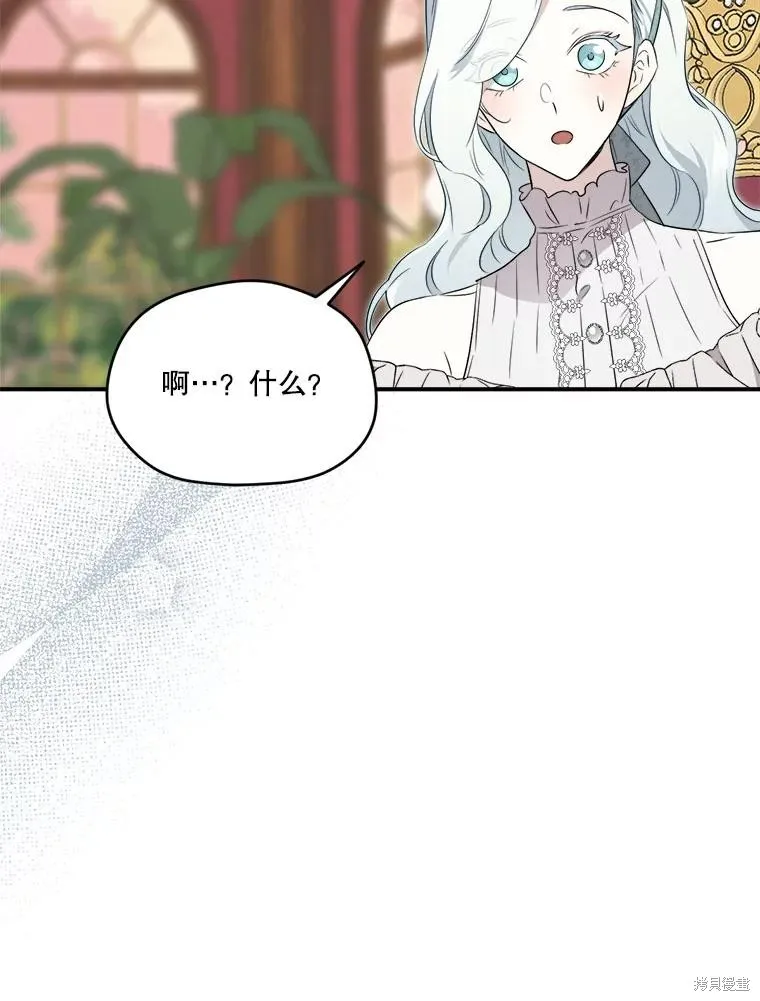 成為男主的繼母,第107话,第110张