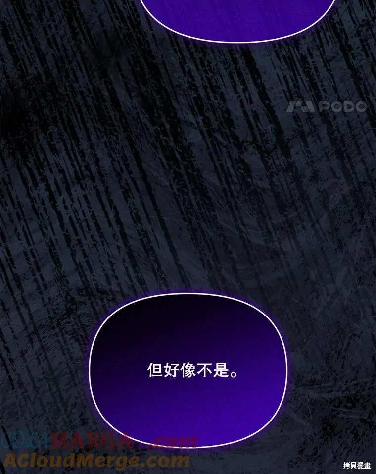 成為男主的繼母,第107话,第113张