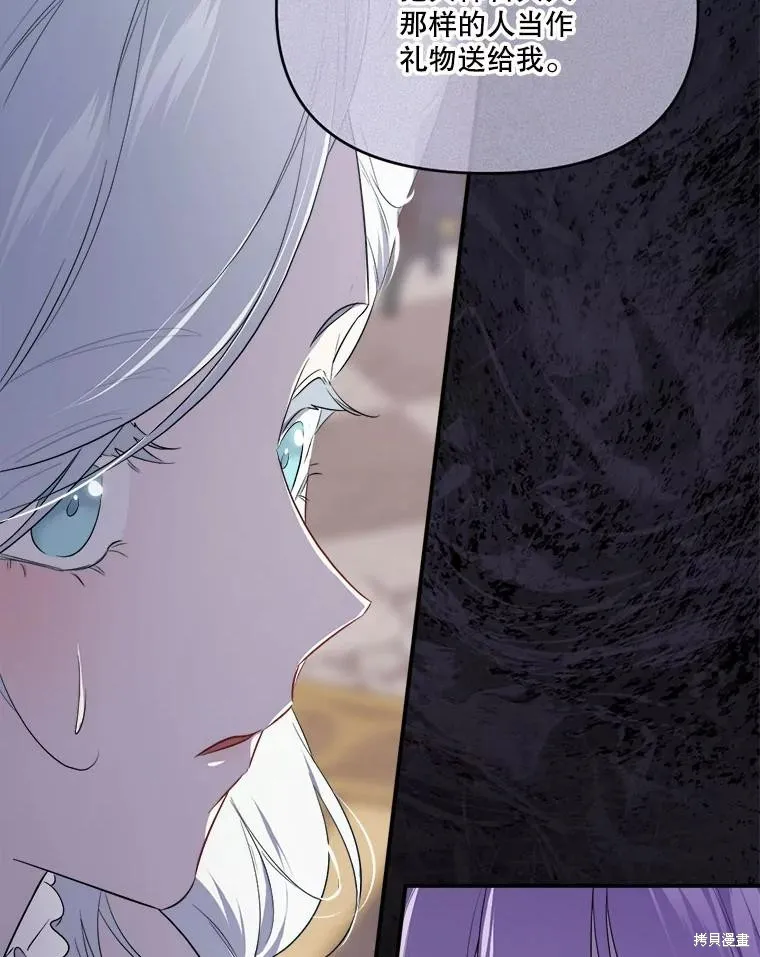 成為男主的繼母,第107话,第115张