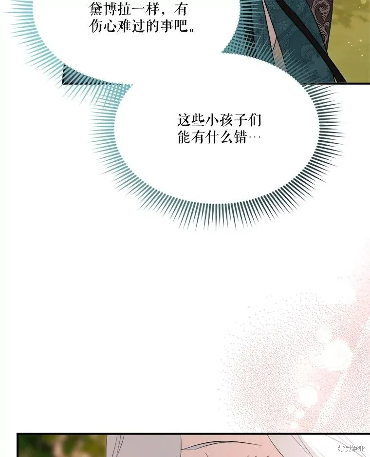 成為男主的繼母,第107话,第15张
