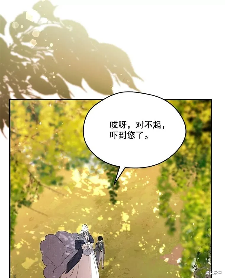成為男主的繼母,第107话,第18张