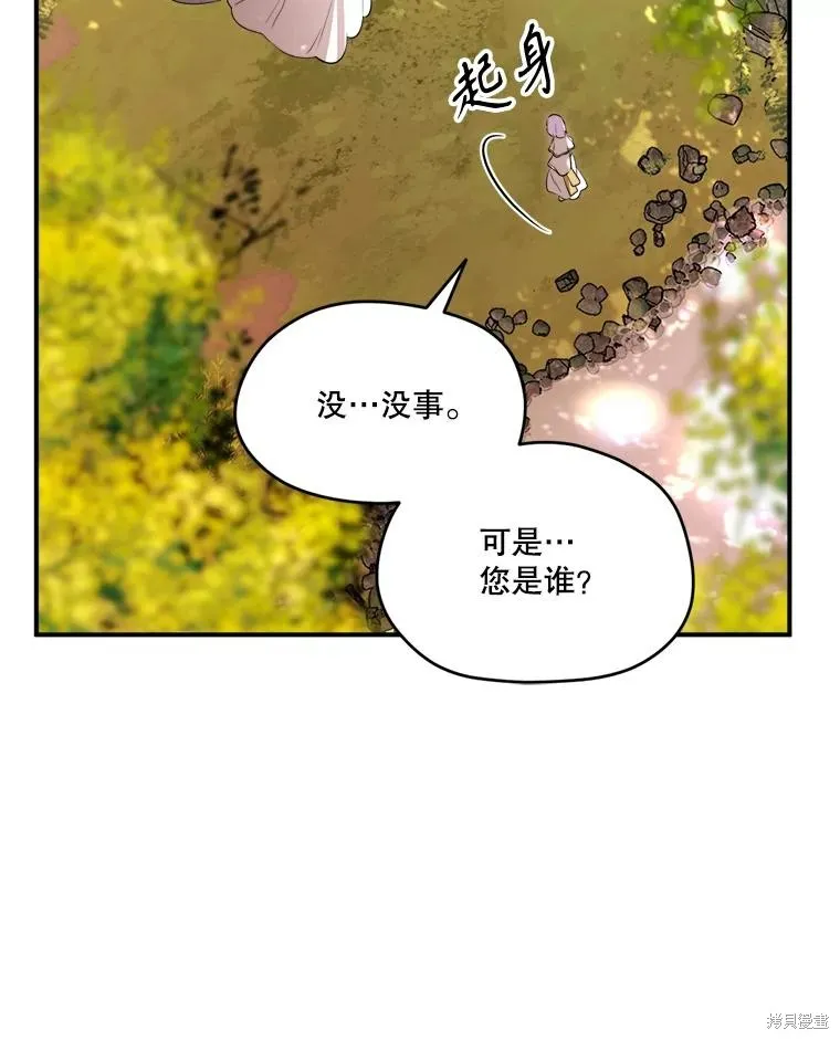成為男主的繼母,第107话,第19张