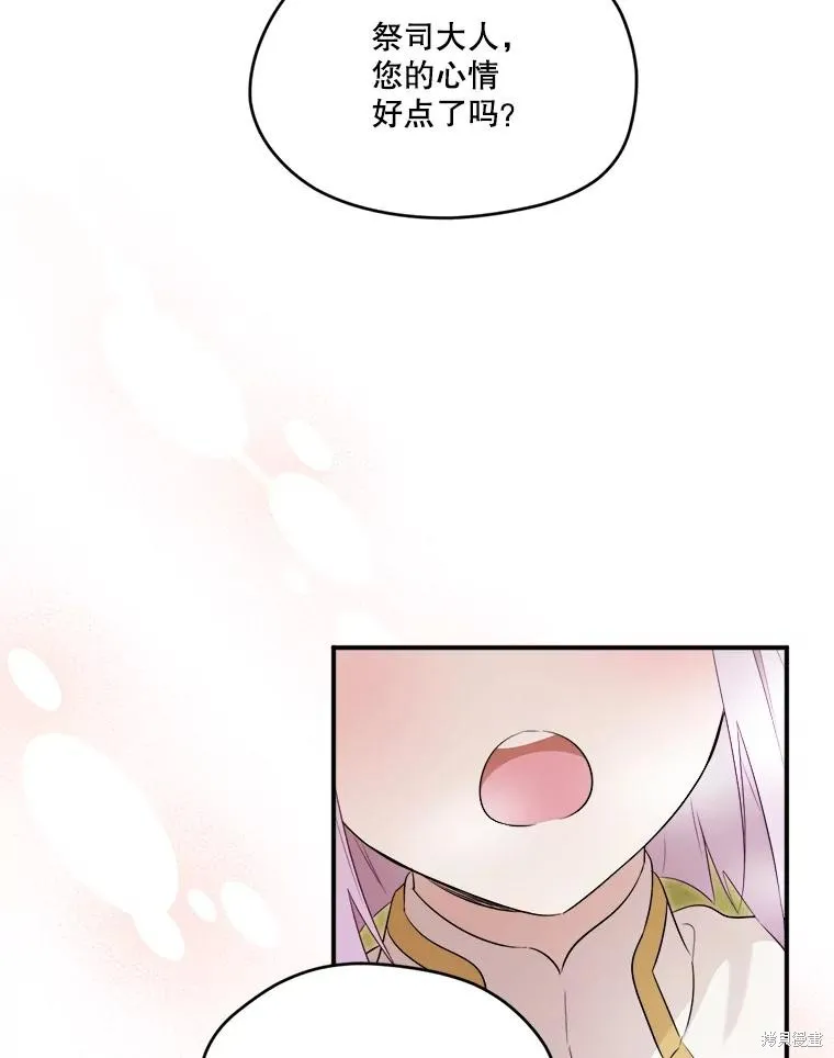 成為男主的繼母,第107话,第30张