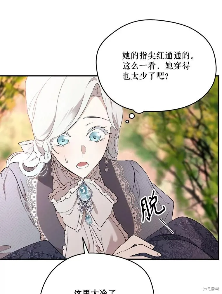 成為男主的繼母,第107话,第32张
