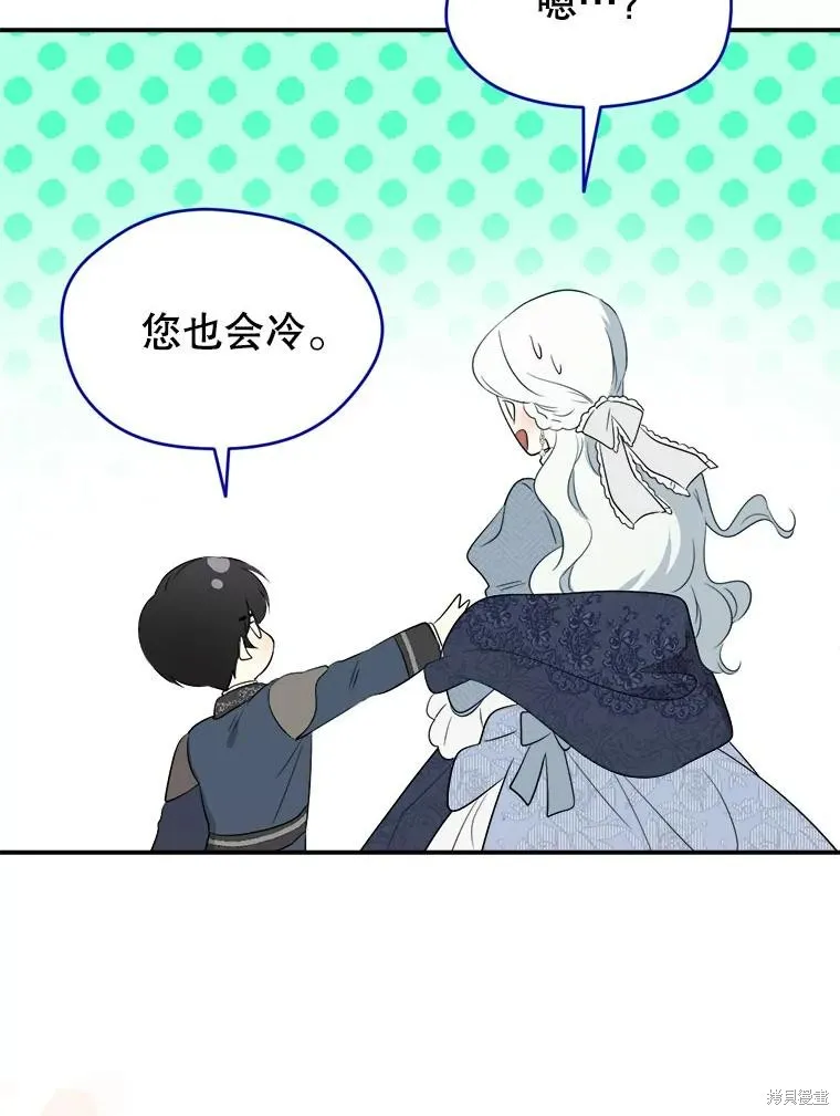 成為男主的繼母,第107话,第35张