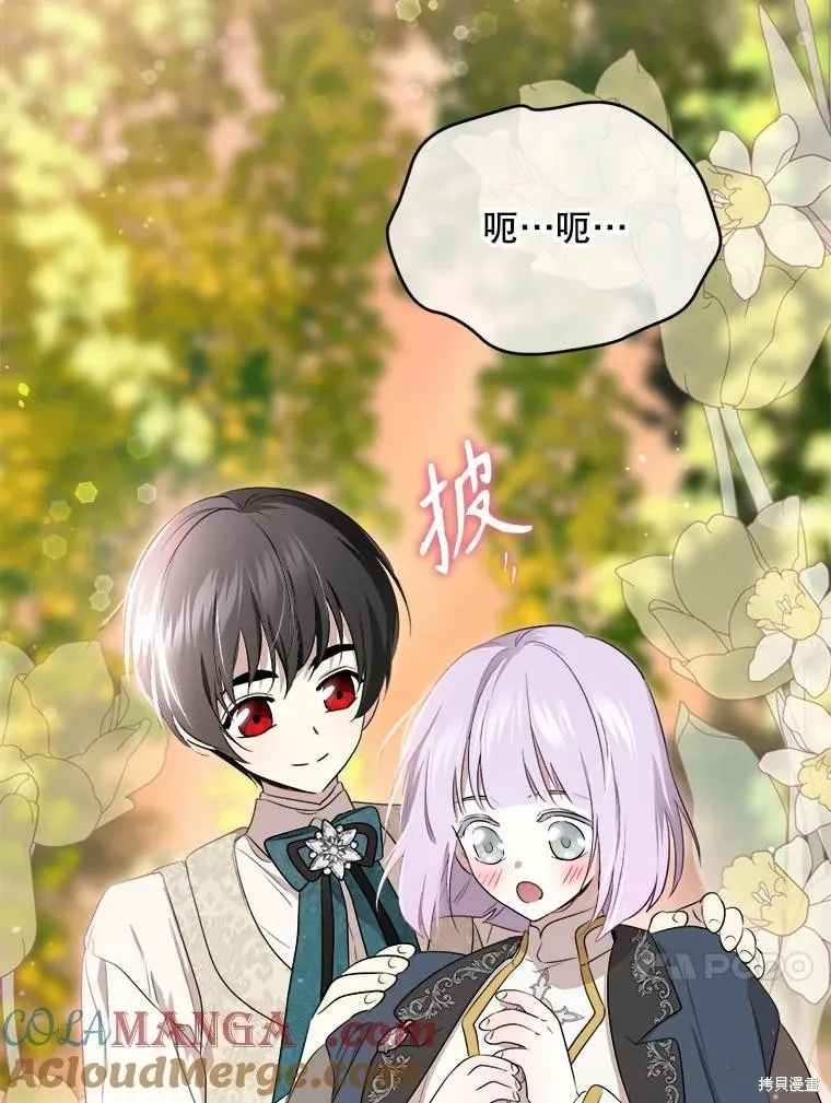 成為男主的繼母,第107话,第37张
