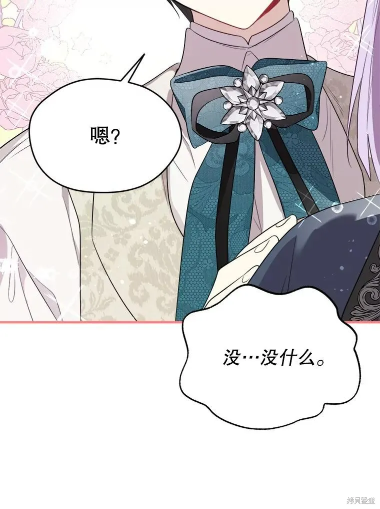 成為男主的繼母,第107话,第43张