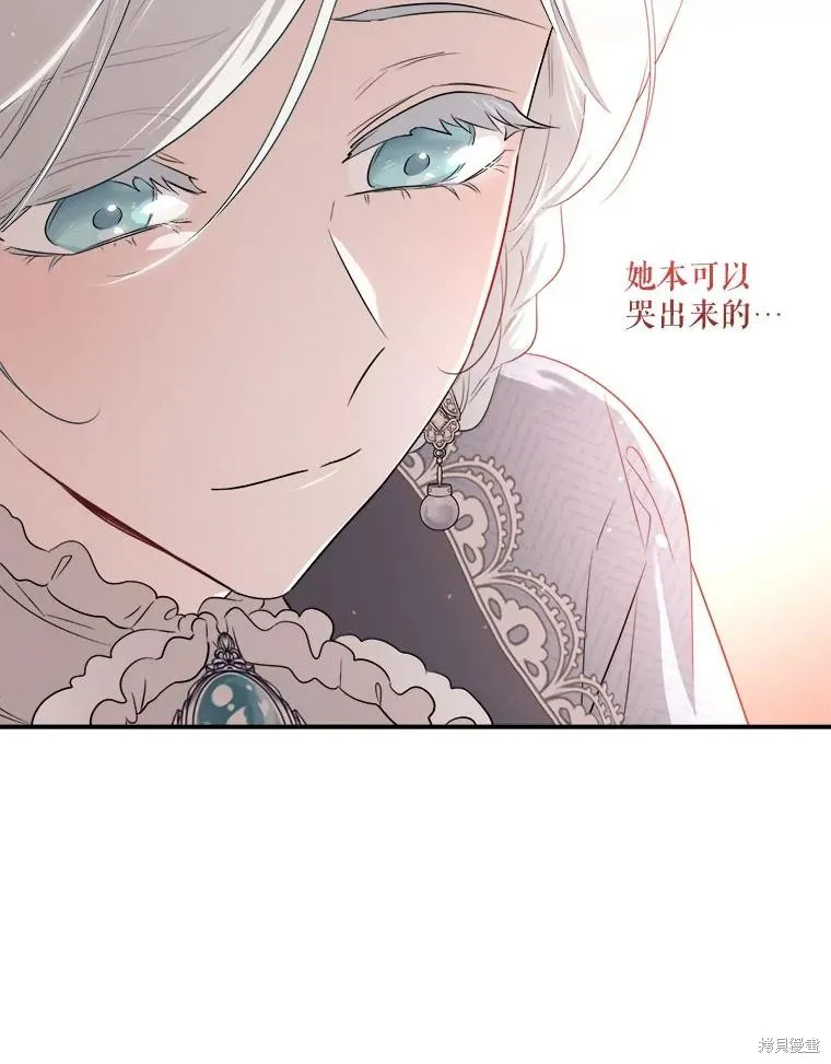 成為男主的繼母,第107话,第59张