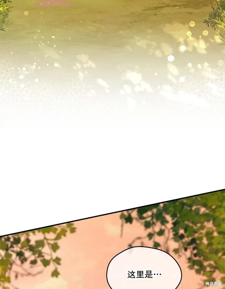 成為男主的繼母,第107话,第6张