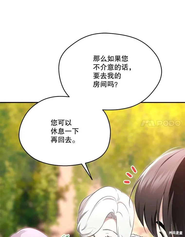 成為男主的繼母,第107话,第60张