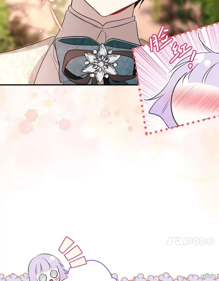 成為男主的繼母,第107话,第63张