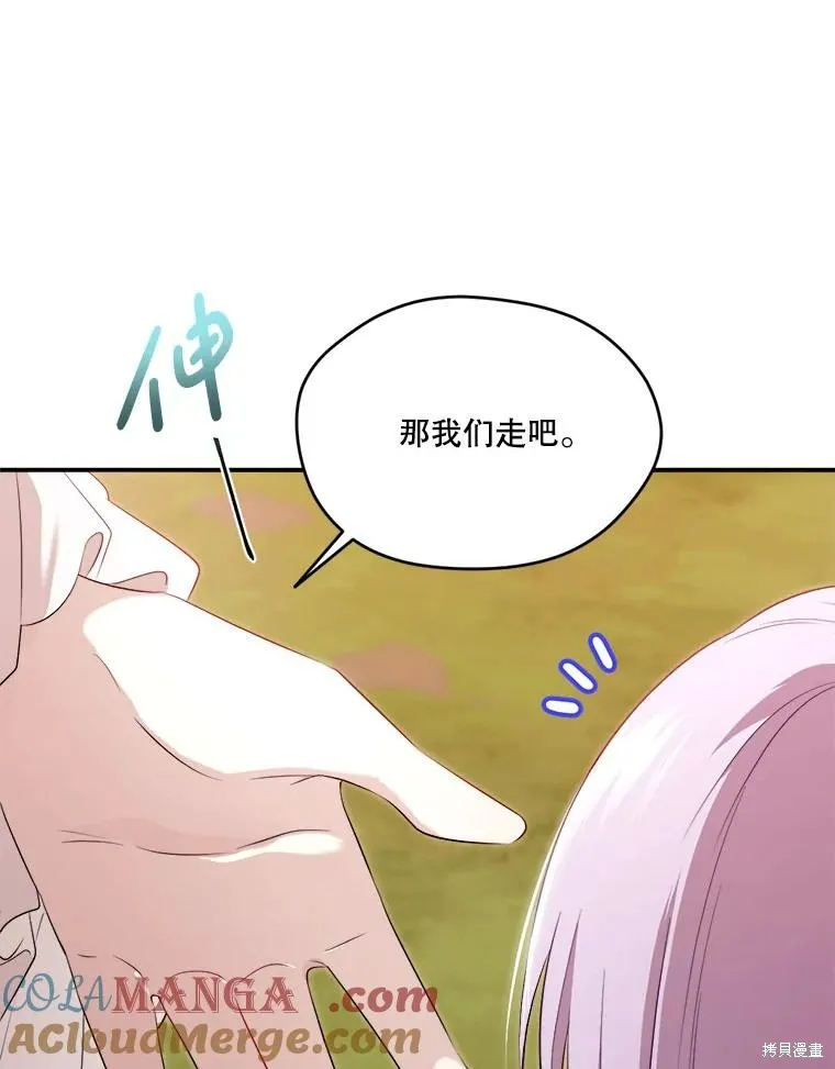 成為男主的繼母,第107话,第65张