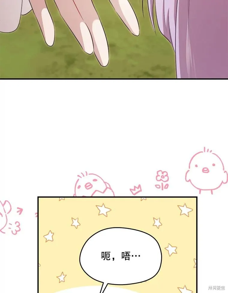成為男主的繼母,第107话,第66张