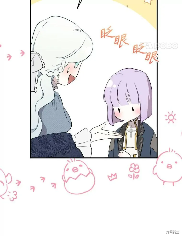 成為男主的繼母,第107话,第67张