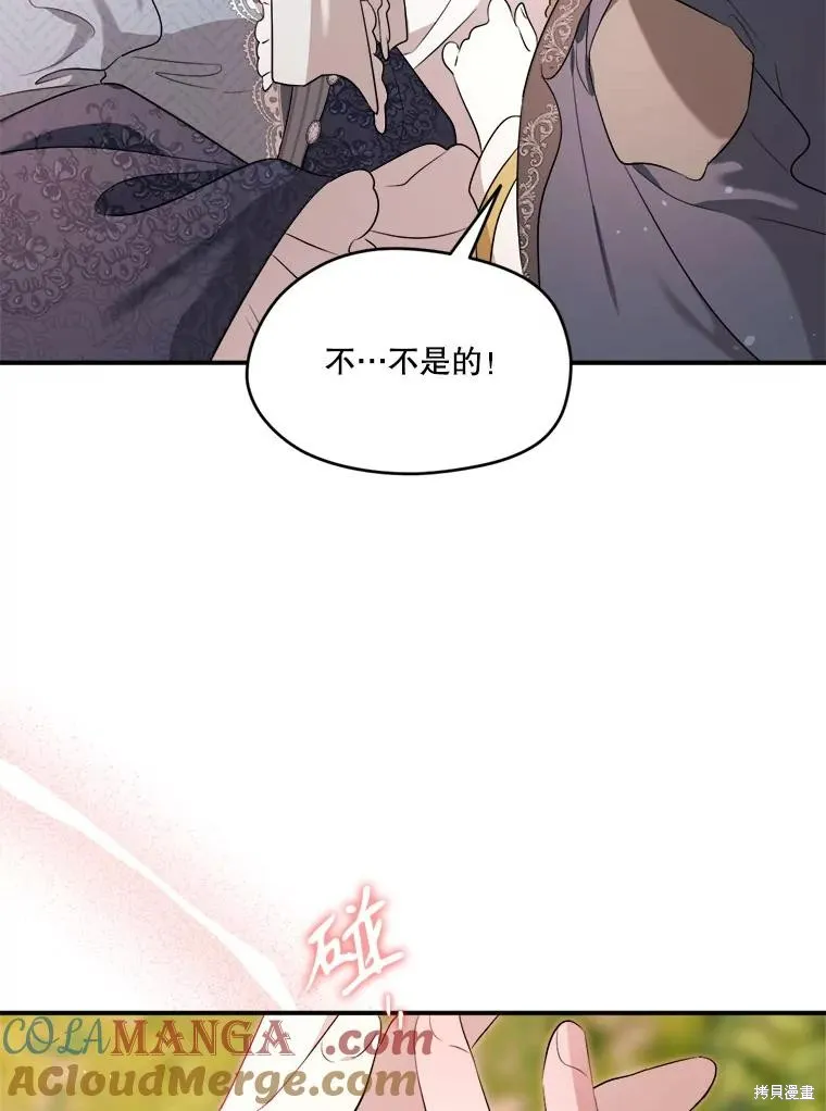 成為男主的繼母,第107话,第69张