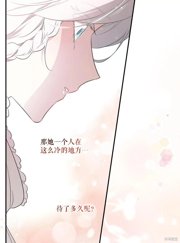 成為男主的繼母,第107话,第72张