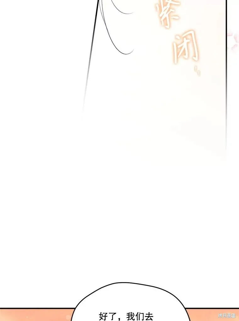 成為男主的繼母,第107话,第74张