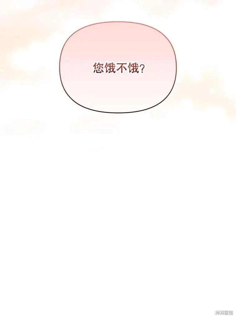 成為男主的繼母,第107话,第78张