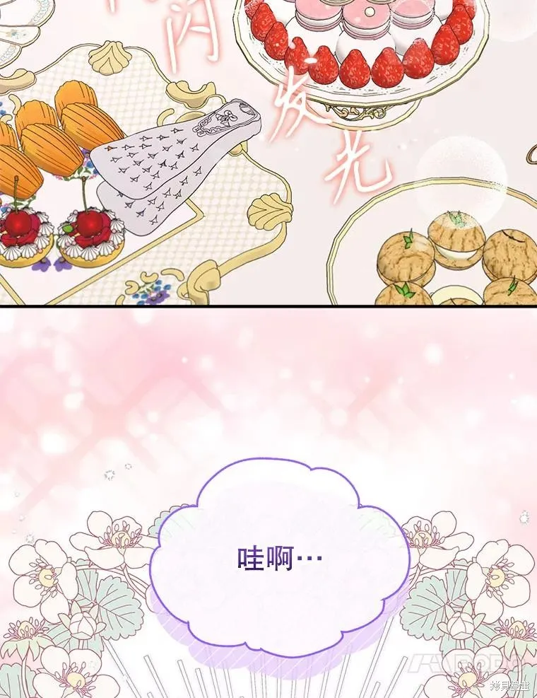 成為男主的繼母,第107话,第83张