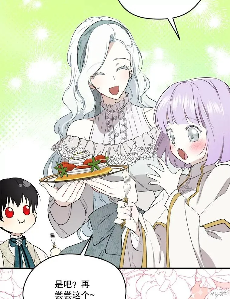成為男主的繼母,第107话,第86张