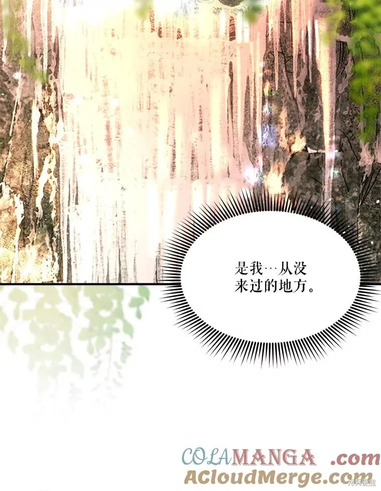 成為男主的繼母,第107话,第9张