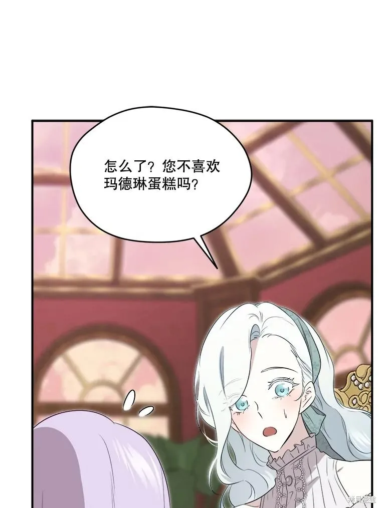 成為男主的繼母,第107话,第92张