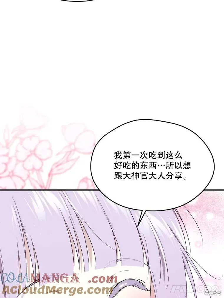 成為男主的繼母,第107话,第97张