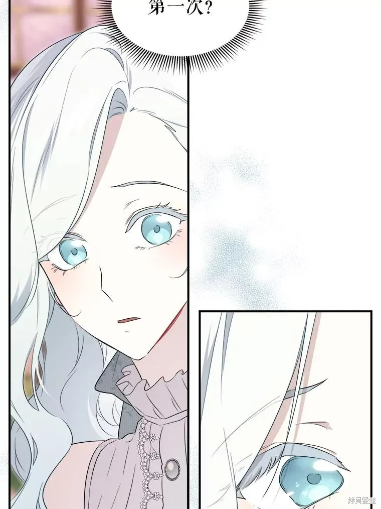 成為男主的繼母,第107话,第99张