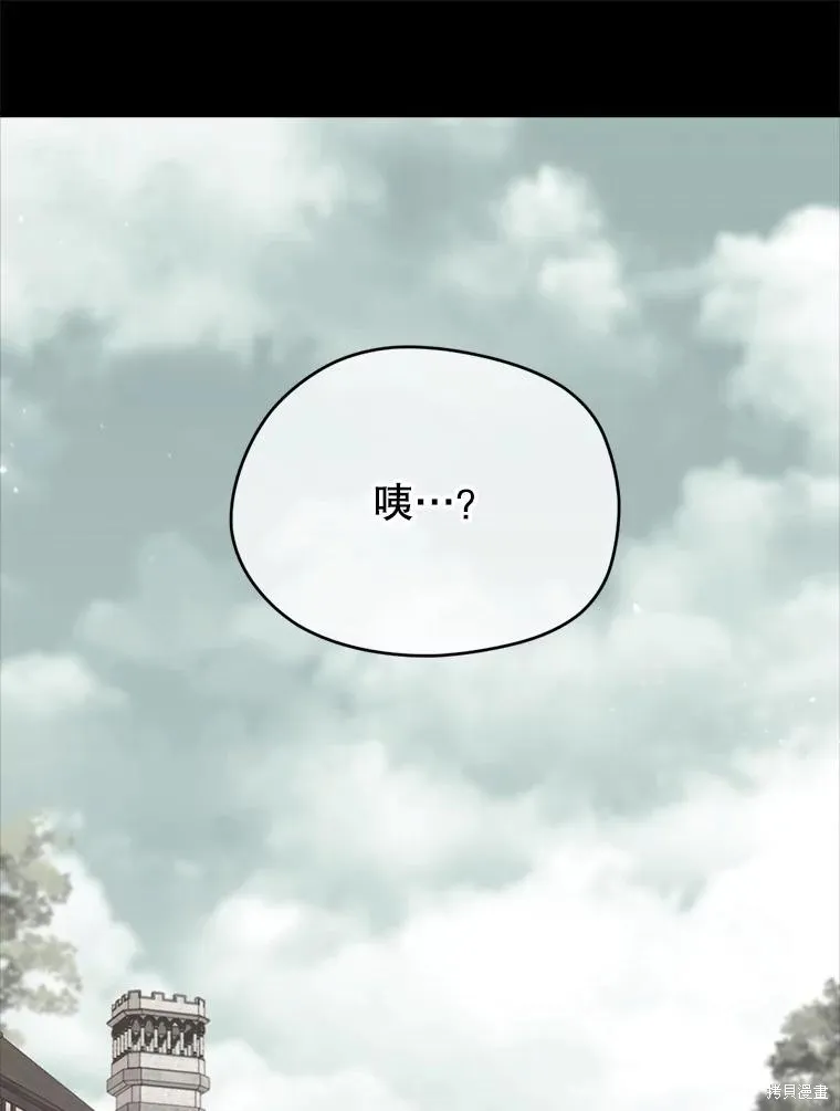 成為男主的繼母,第128话,第104张