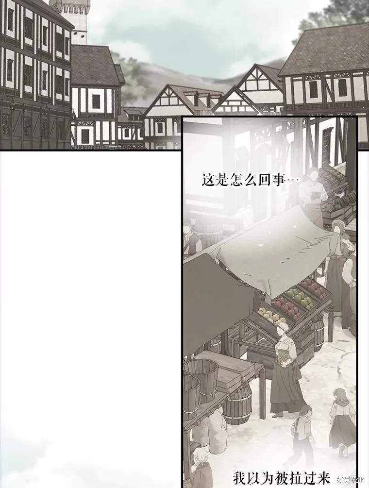成為男主的繼母,第128话,第105张