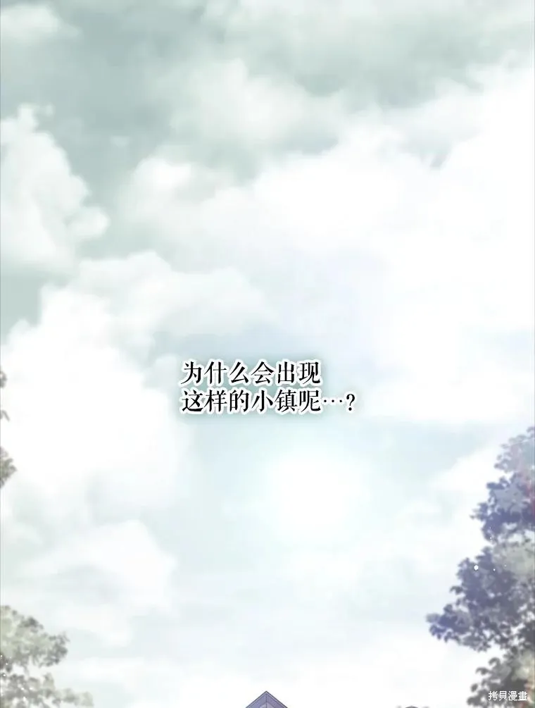 成為男主的繼母,第128话,第107张