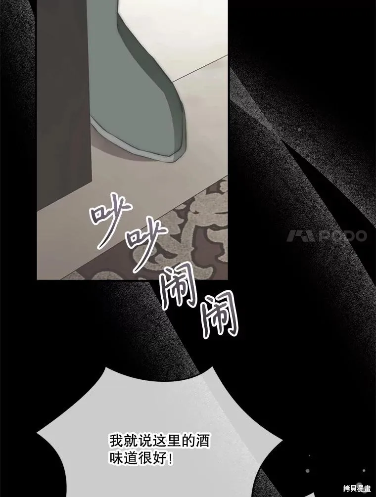 成為男主的繼母,第128话,第112张