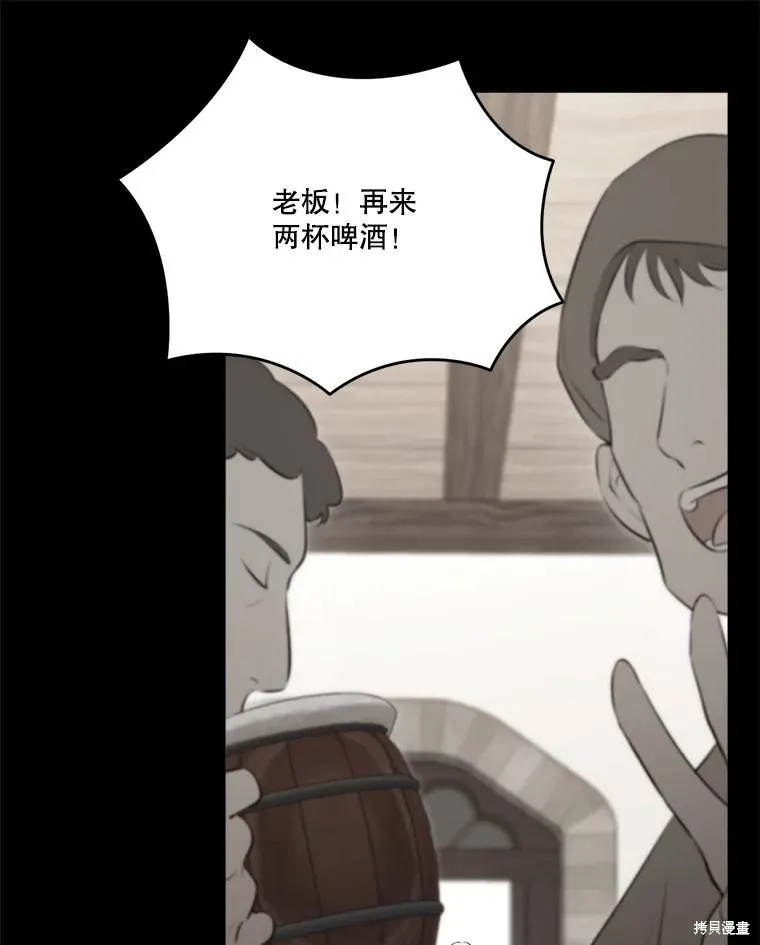成為男主的繼母,第128话,第114张