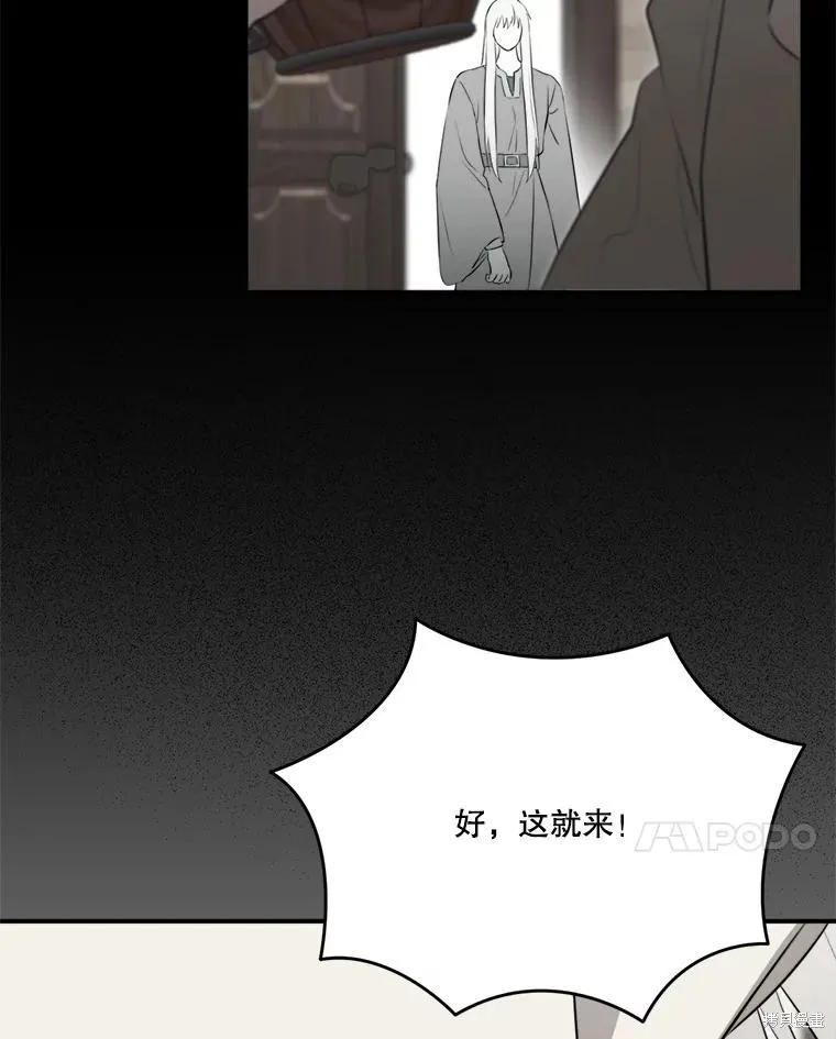 成為男主的繼母,第128话,第115张