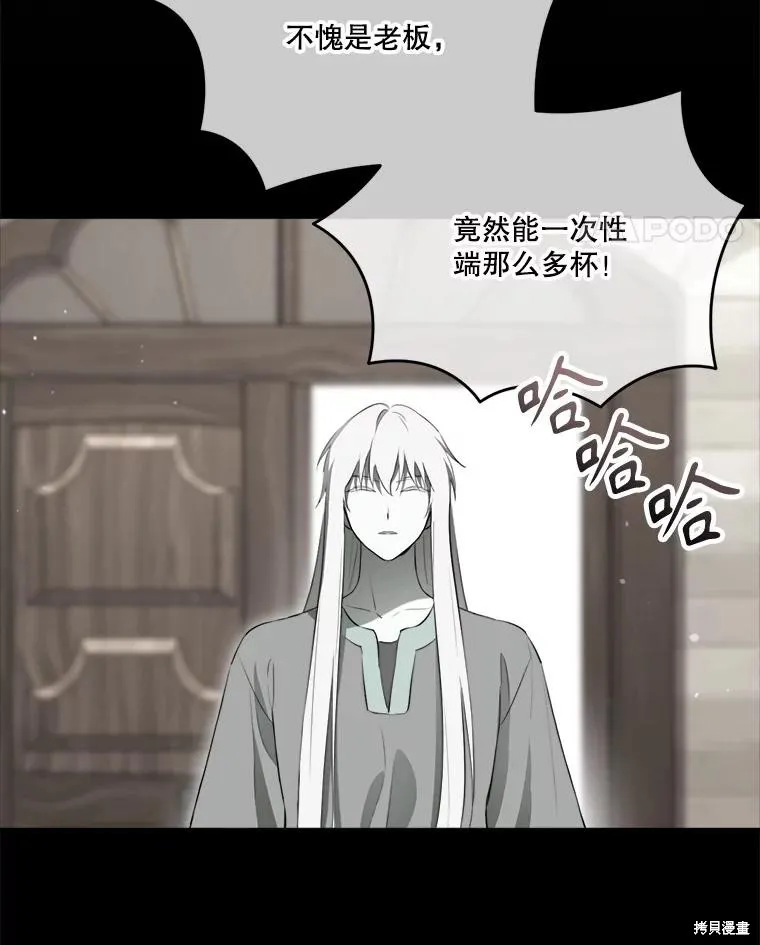 成為男主的繼母,第128话,第119张