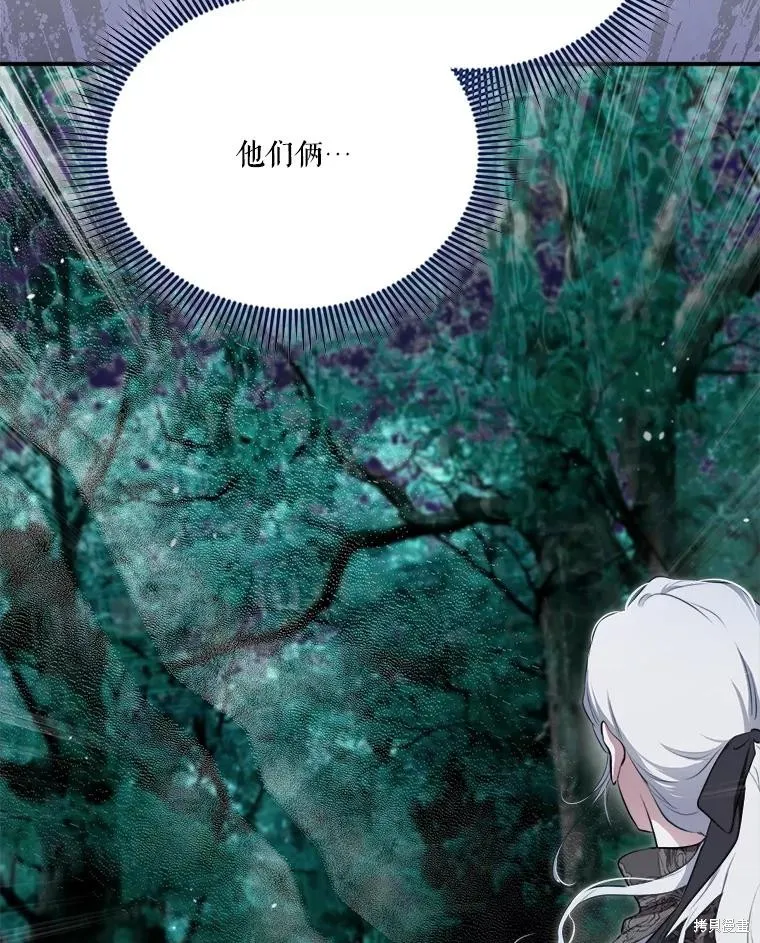 成為男主的繼母,第128话,第127张