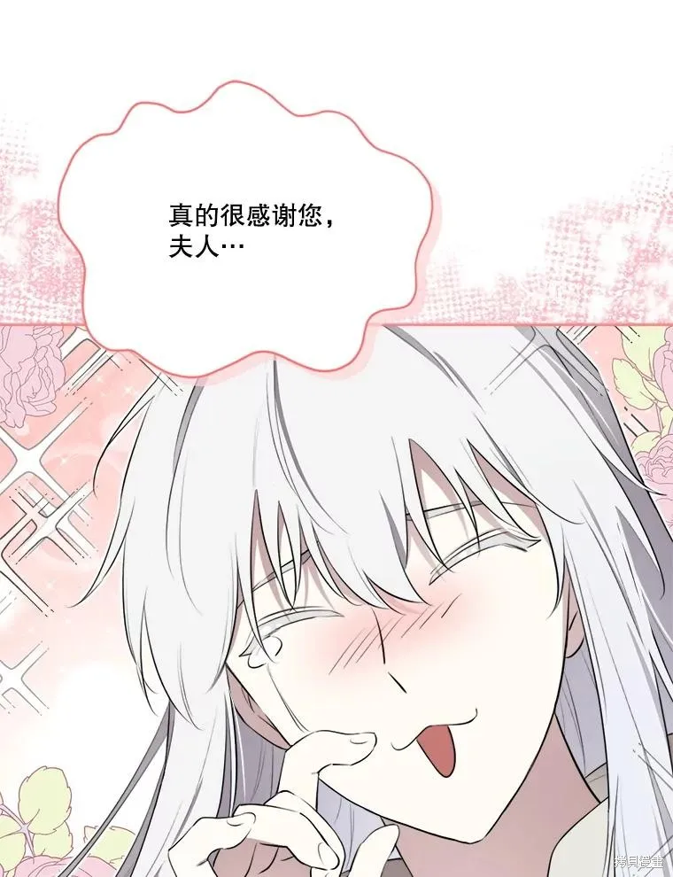 成為男主的繼母,第128话,第13张