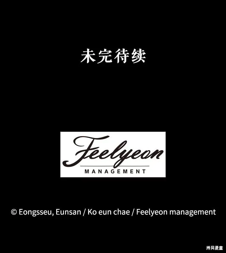 成為男主的繼母,第128话,第137张