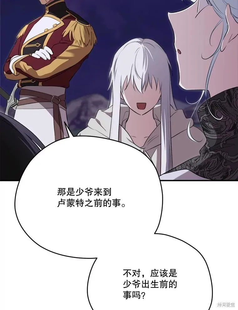 成為男主的繼母,第128话,第19张