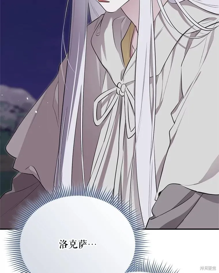 成為男主的繼母,第128话,第2张