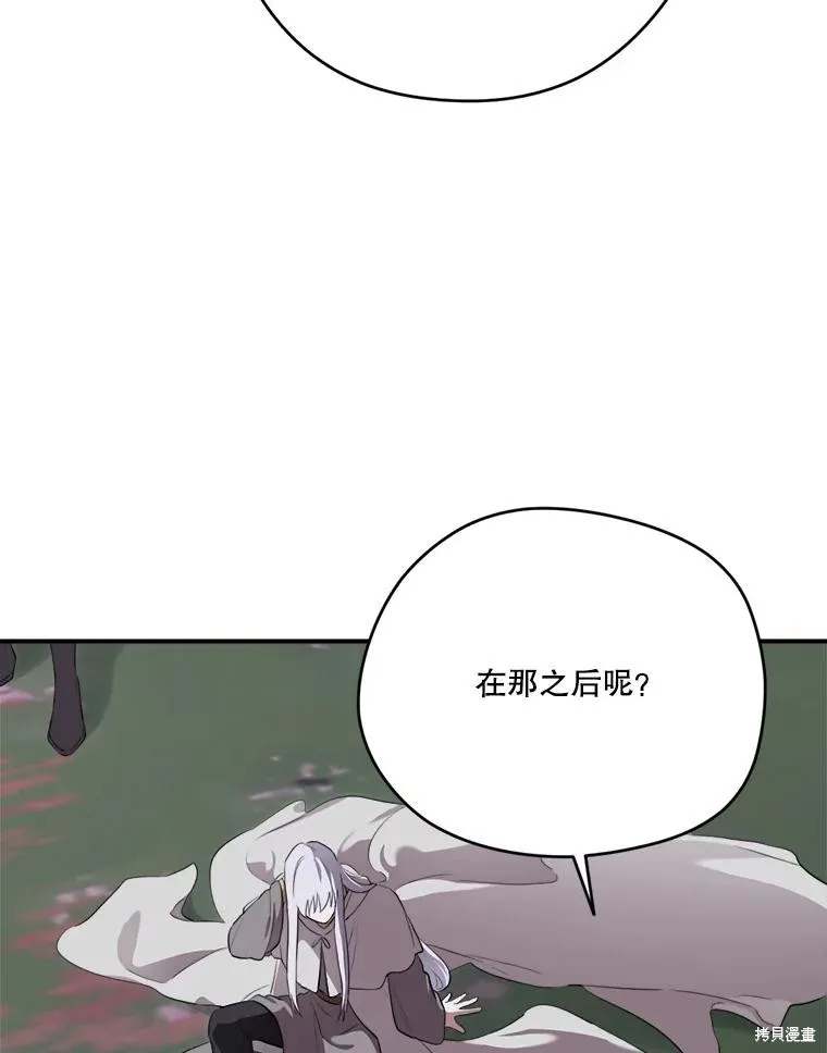 成為男主的繼母,第128话,第29张