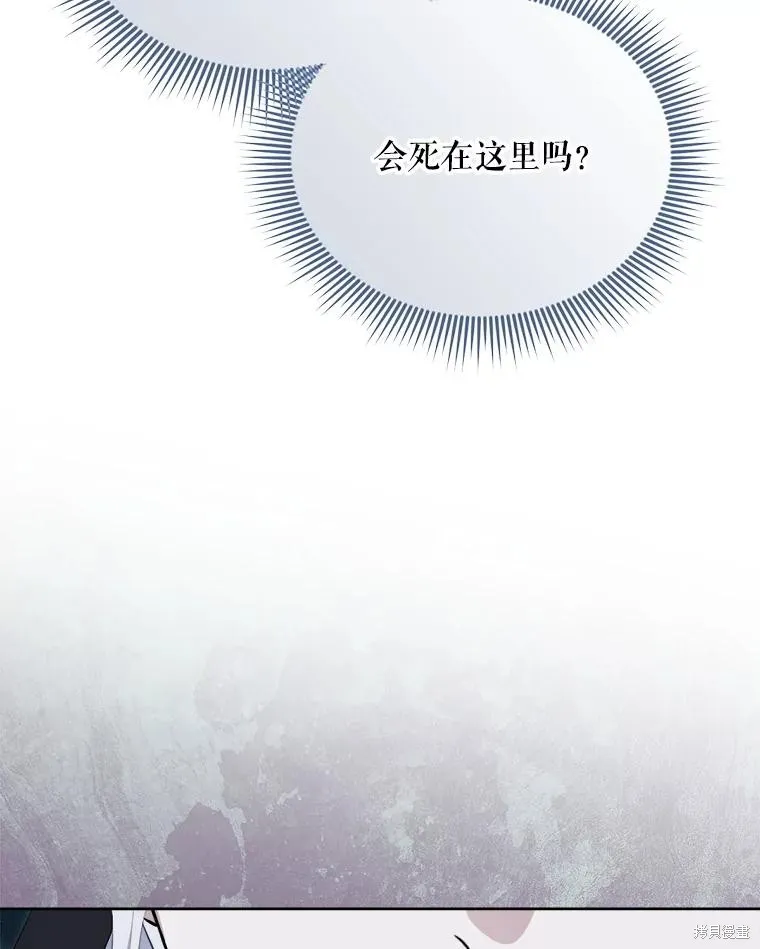 成為男主的繼母,第128话,第3张